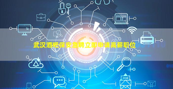 湖南KTV招聘